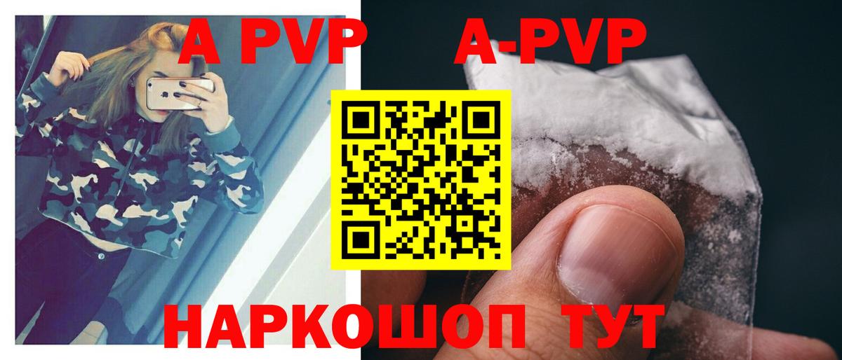A PVP крисы CK  APVP СК КРИС  Вход с VPN  Гурьевск  APVP Crystall 