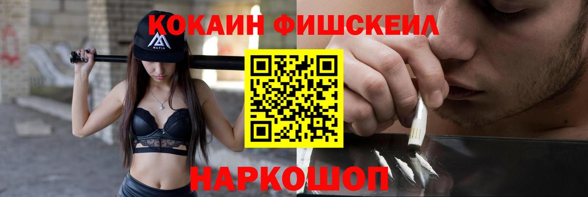 КОКАИН 97% Гурьевск
