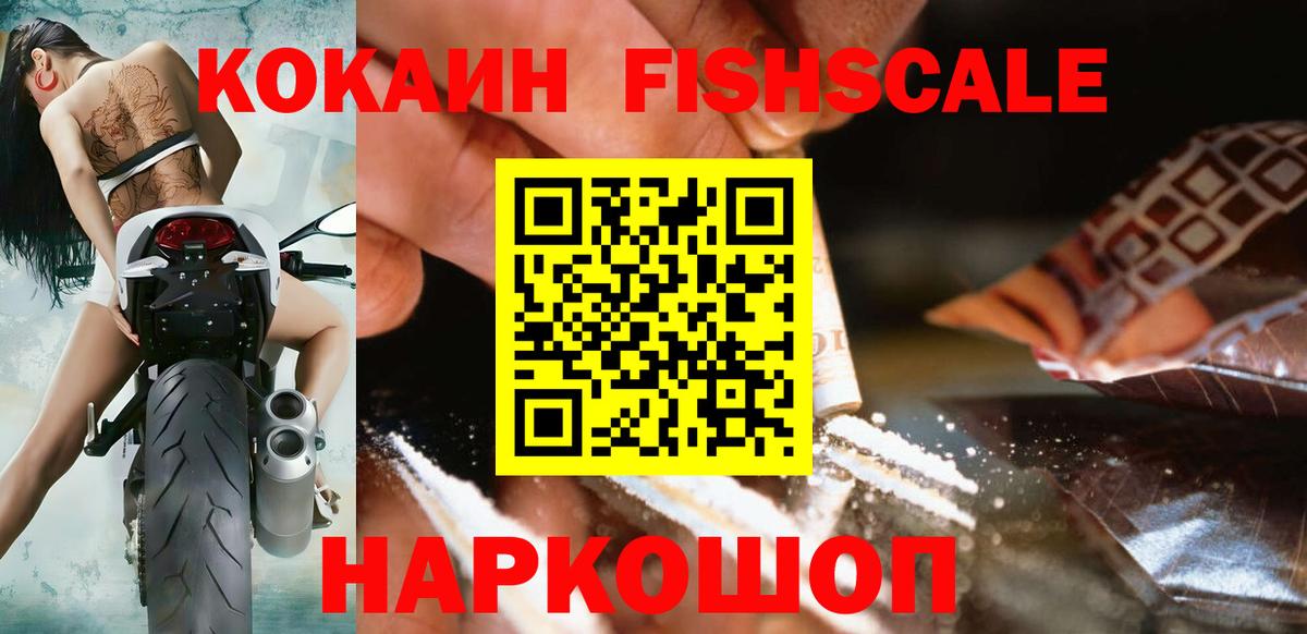 Кокаин  Вход с VPN  Гурьевск  COCAIN Эквадор  COCAIN 99% 