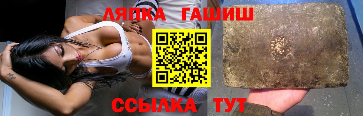 Гурьевск  ГАШ хэш  Вход с VPN 