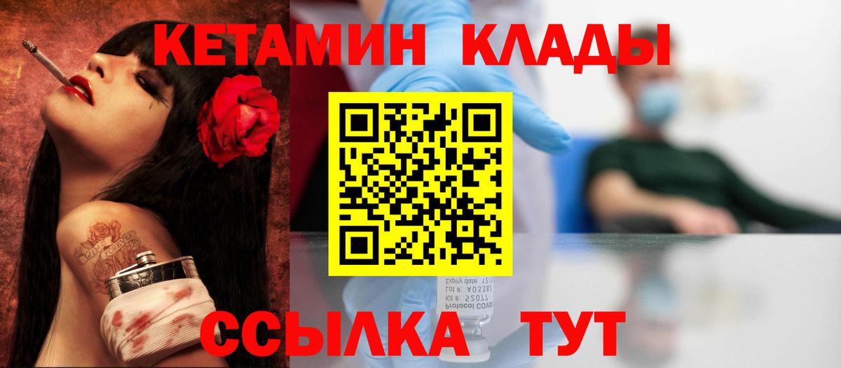 Гурьевск  КЕТАМИН VHQ  Вход с VPN  КЕТАМИН VHQ 