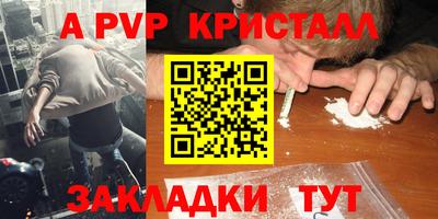 стафф Беслан