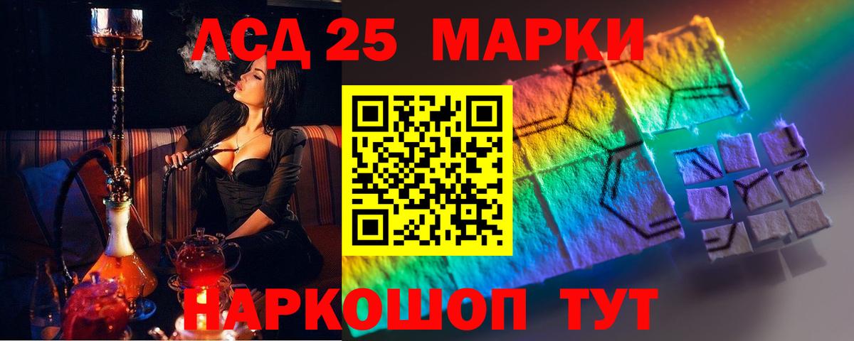 LSD-25 экстази ecstasy  ЛСД экстази кислота  Гурьевск  Вход с VPN 