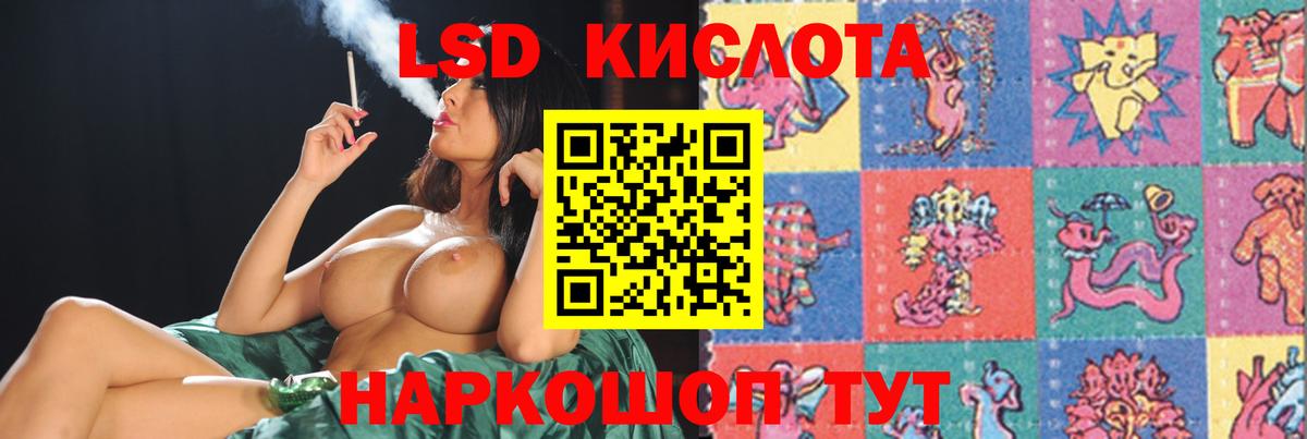 ЛСД экстази кислота Гурьевск
