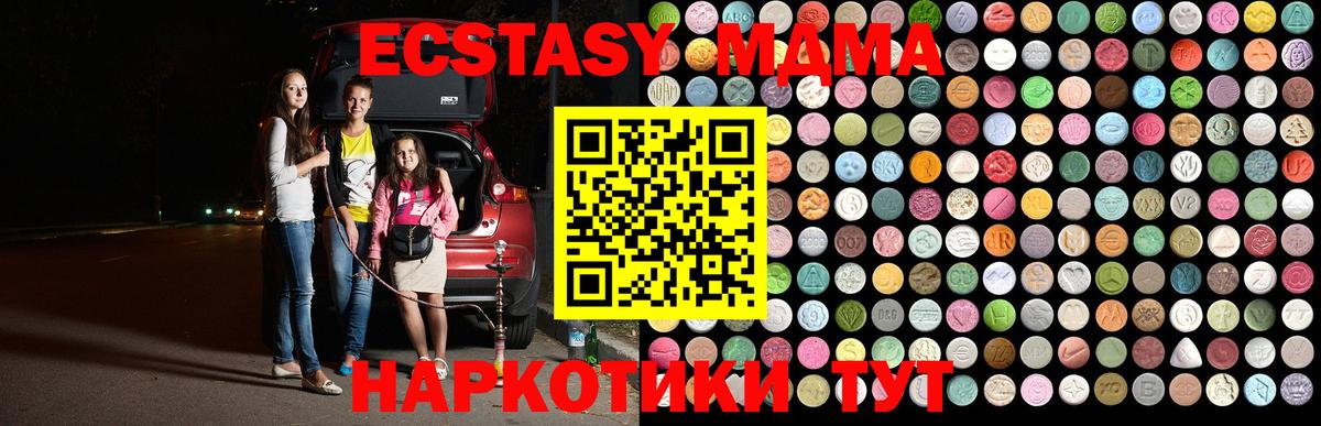 Гурьевск  MDMA VHQ  Вход с VPN  МДМА Molly 