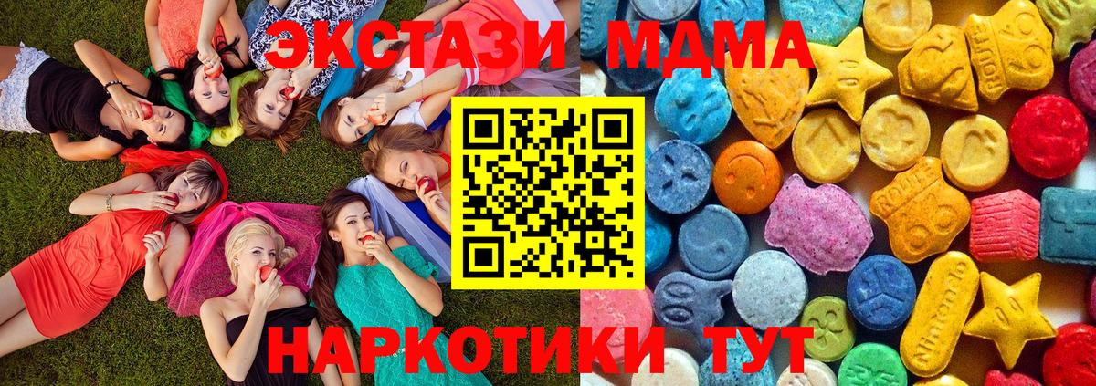 MDMA кристаллы Гурьевск