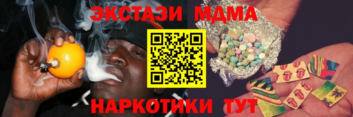 МДМА кристаллы  Гурьевск  МДМА  MDMA VHQ 