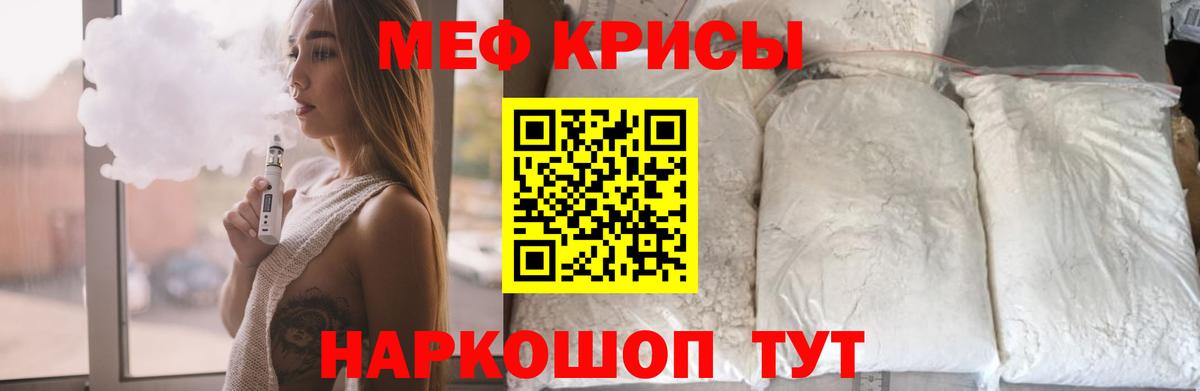 Гурьевск  hydra ТОР  Вход с VPN  Меф  Меф VHQ  МЕФ mephedrone  МЯУ-МЯУ 