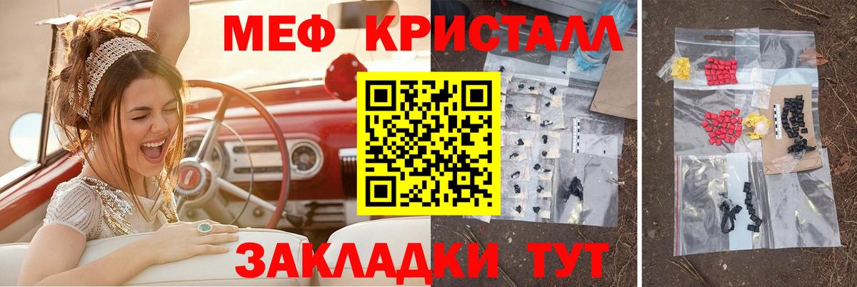 Меф мяу мяу  Гурьевск