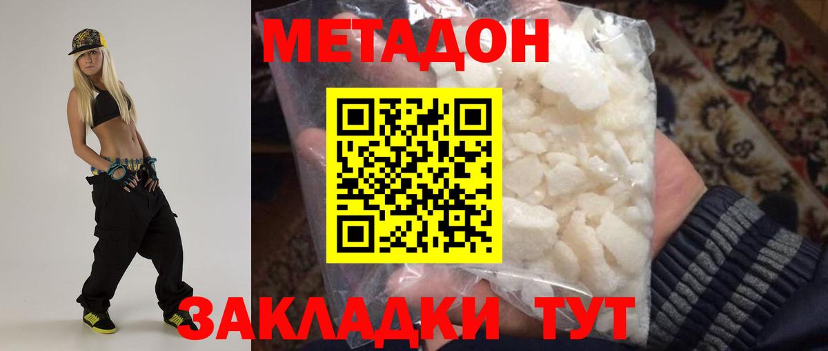 Метадон methadone  Вход с VPN  Гурьевск 