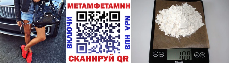 mega онион Гурьевск Метамфетамин витя