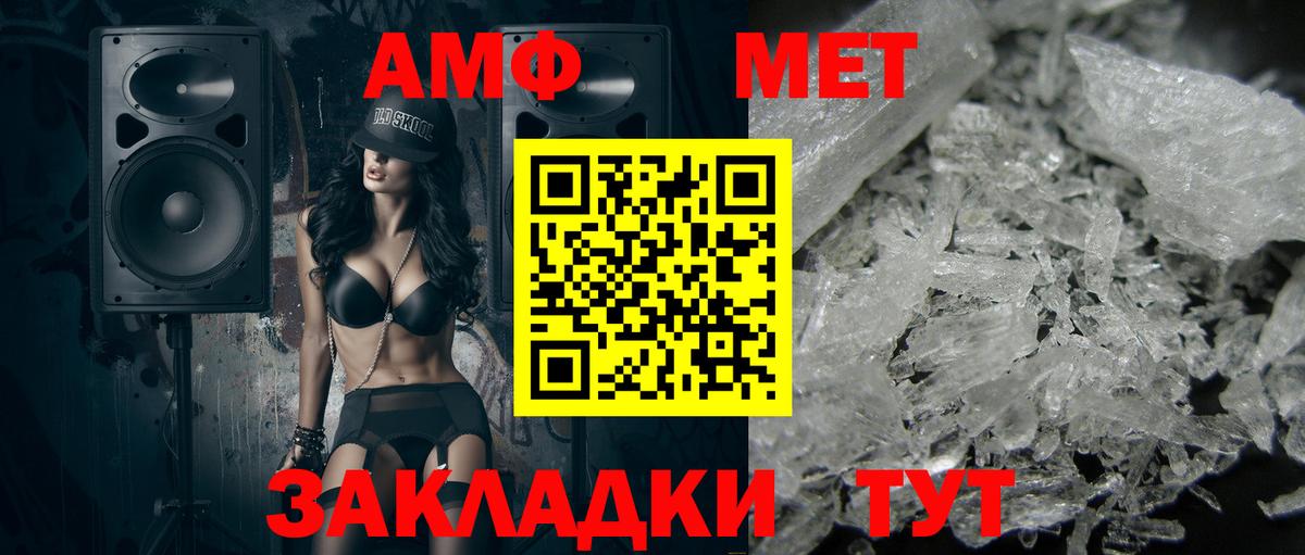 Метамфетамин Methamphetamine Гурьевск