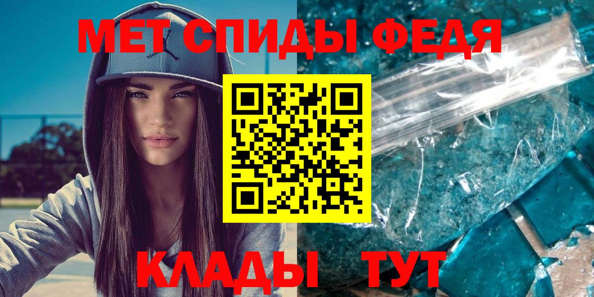 Метамфетамин пудра  Метамфетамин пудра  Вход с VPN  Гурьевск 
