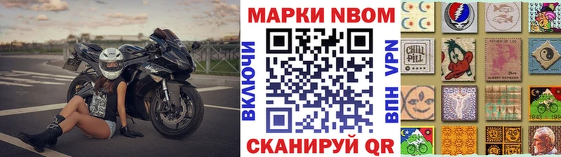 Марки N-bome 1,8мг  МЕГА   Гурьевск 
