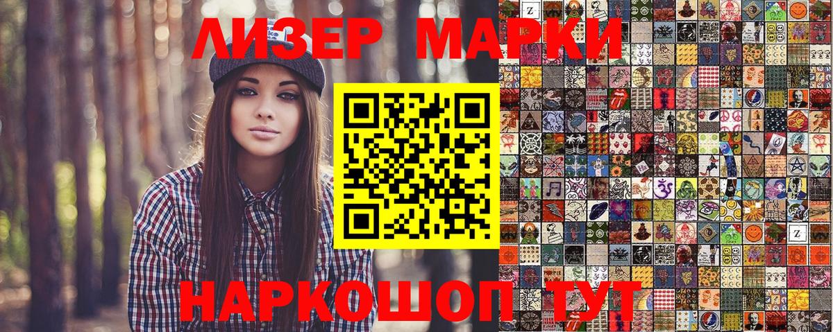 Марки 25I-NBOMe 1,8мг Гурьевск