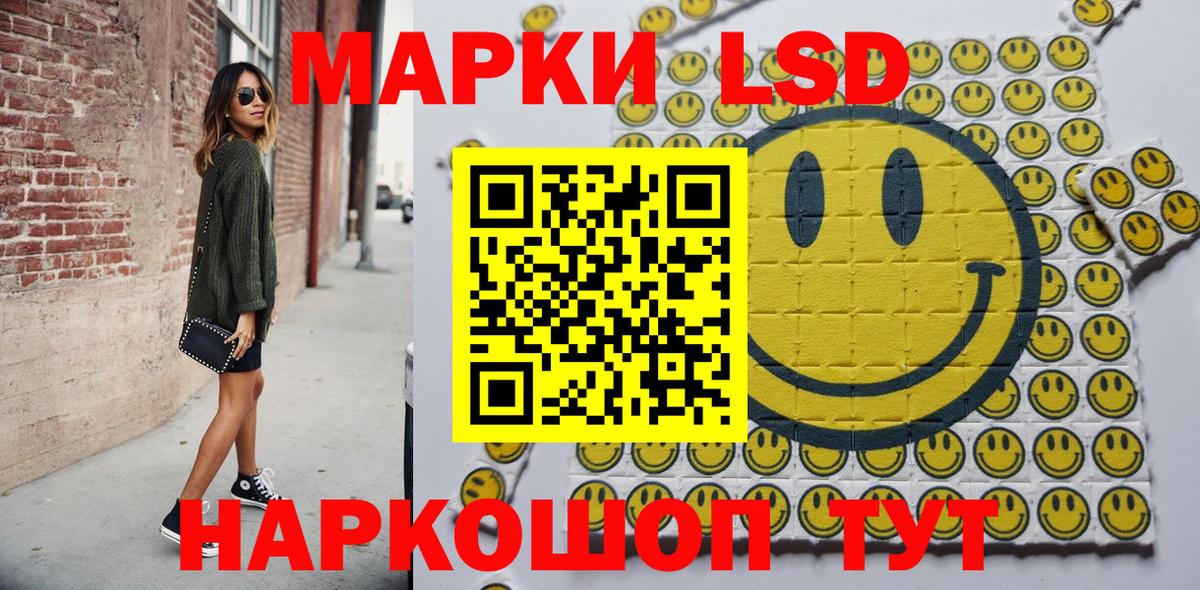 LSD-25 Гурьевск