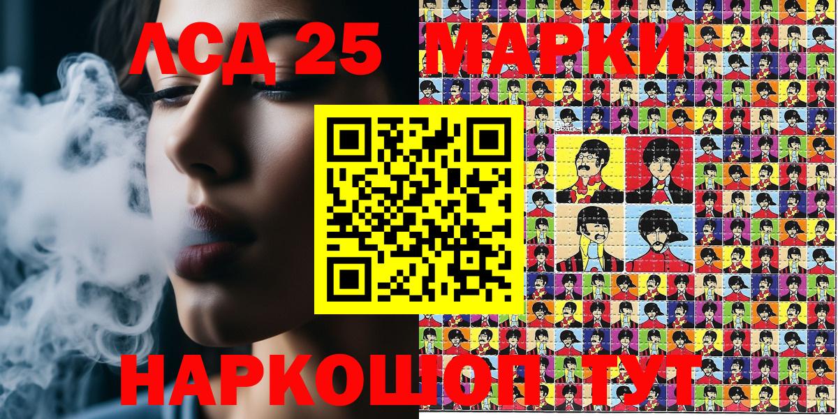 Марки NBOMe 1,8мг  Гурьевск 