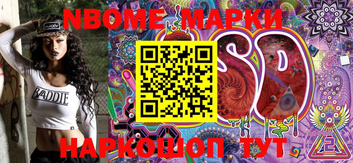 Марки NBOMe 1,5мг  Вход с VPN  Марки N-bome  Марки NBOMe 1,5мг  Гурьевск 