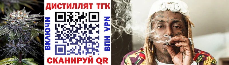 Дистиллят ТГК вейп  как найти наркотики  Гурьевск 