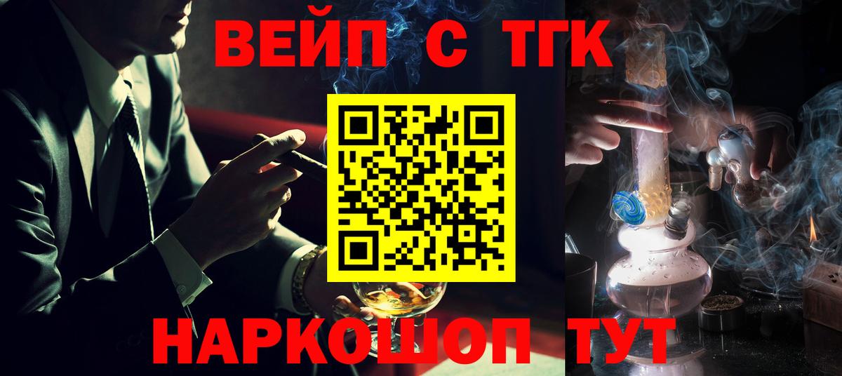 ТГК гашишное масло  Дистиллят ТГК жижа  Гурьевск 