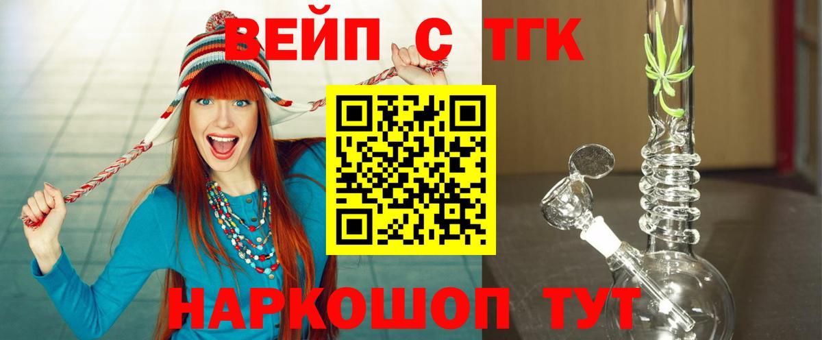 Дистиллят ТГК жижа Гурьевск