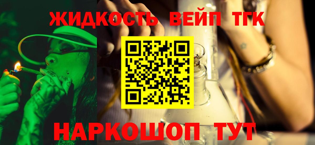 Гурьевск  Дистиллят ТГК гашишное масло  наркотики  Вход с VPN 